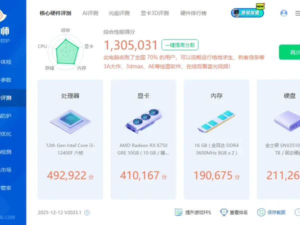 个人自用台式电脑主机（单主机价格不包含显示器），配置如下：
1. CPU：英特尔i5-12400F六核
2. 主板：华硕PRIME B660M-K D4（B660芯片组）
3. 内存：金百达16G（8
