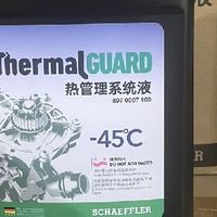 冬日用车硬核守护！德国舍弗勒有机防冻液给发动机穿“恒温铠甲”