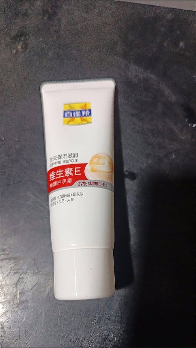 百雀羚手足护理
