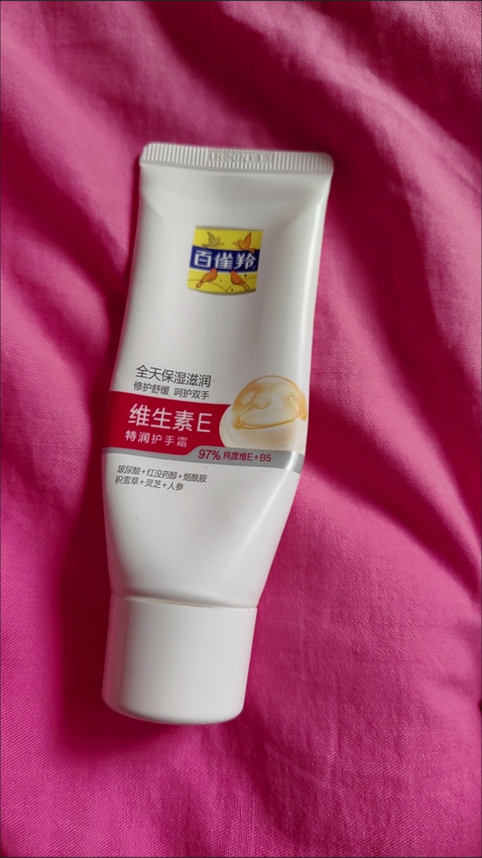 百雀羚手足护理
