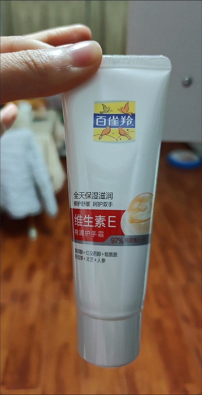 百雀羚手足护理