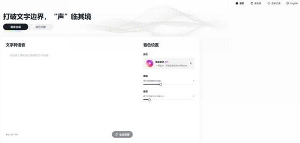 智谱开源GLM‑TTS，3秒就能克隆你的声音