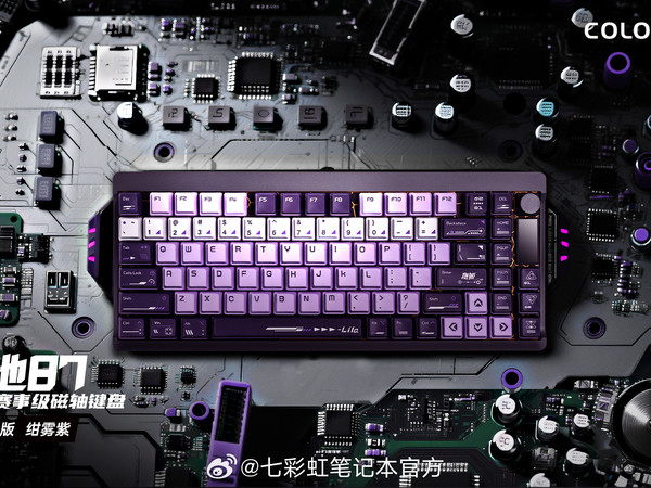 【星驰87 核擎巅峰版 绀雾紫|你的桌面颜值C位】铝合金机身勾勒凌厉线条RGB灯效与战斗烙印键帽交融,游戏氛围感直接拉满戳网页链接 让梦想中的电竞美学照进现实!#赢在磁刻##七彩虹周边##赛事级磁轴键