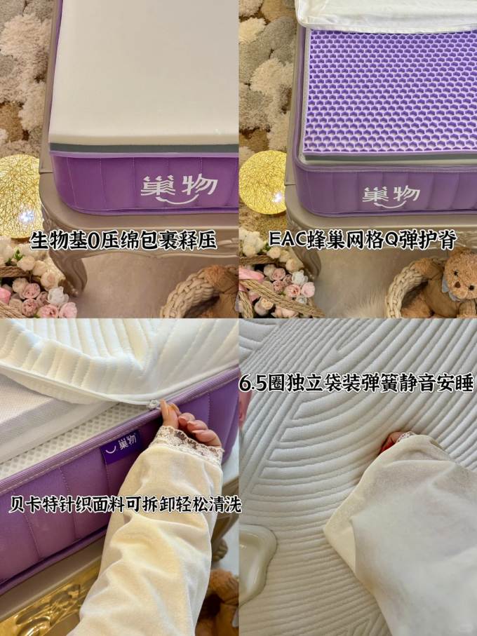 巢物床垫