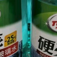 冬日行车必备：防冻玻璃水与雪地防滑链