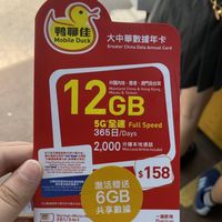 深圳跨境电商外贸必备香港🇭🇰鸭子流量卡实测
