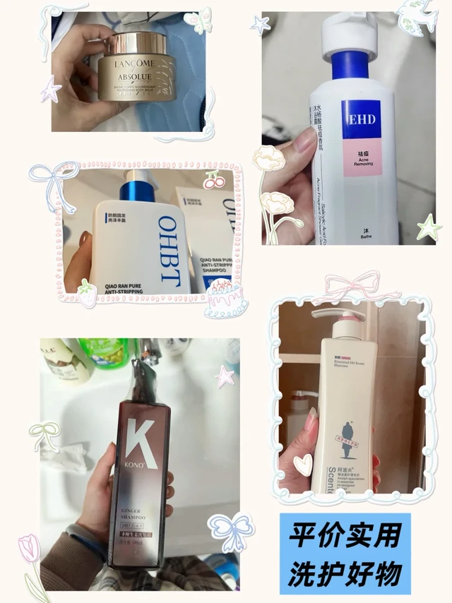 平价实用洗护好物
