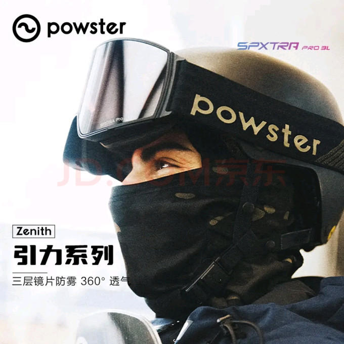 雪镜