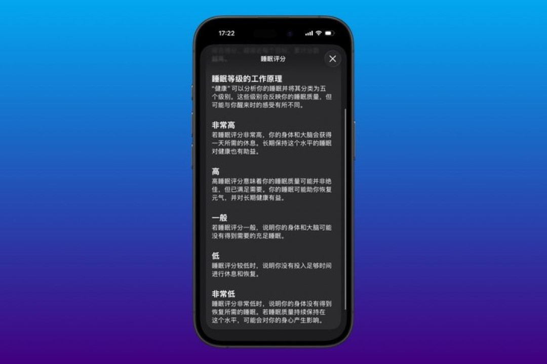 专访苹果科学家:睡眠评分,是路标不是指标