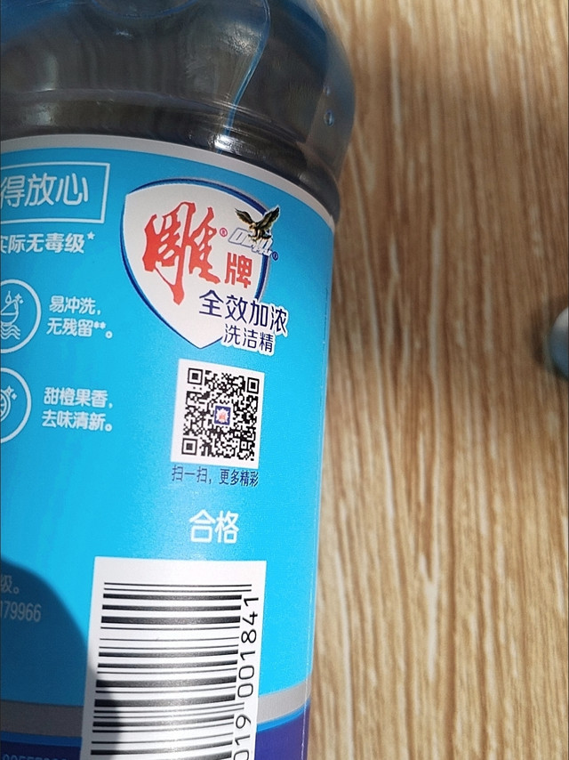 年度清洁C位！雕牌全效加浓洗洁精太懂厨房刚需