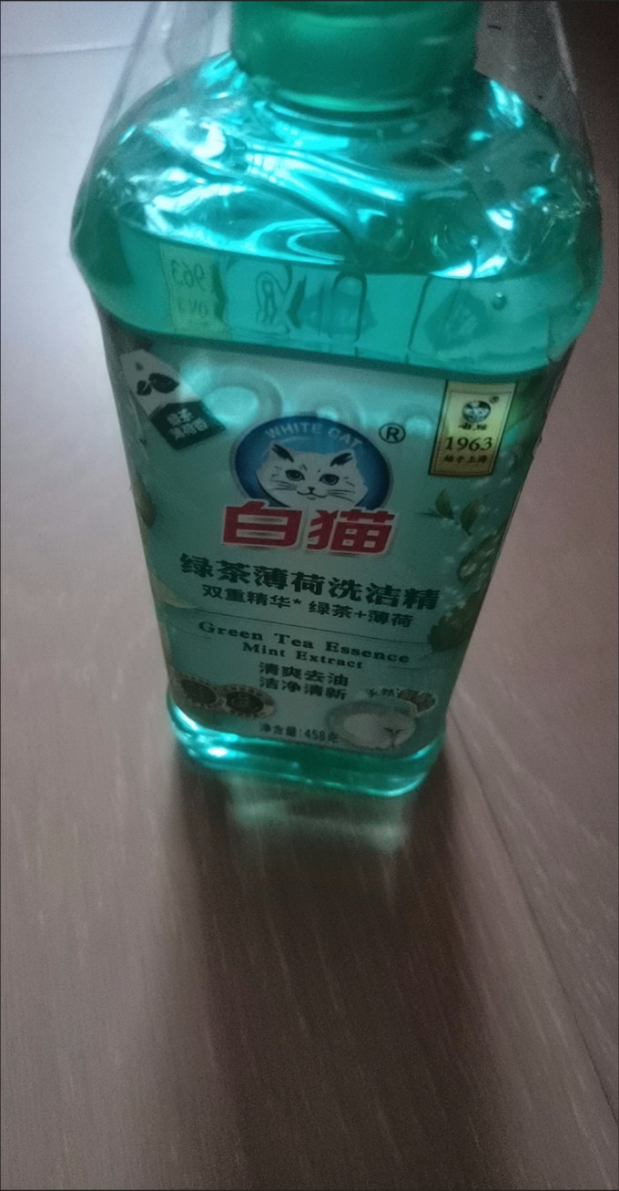 白猫洗洁精