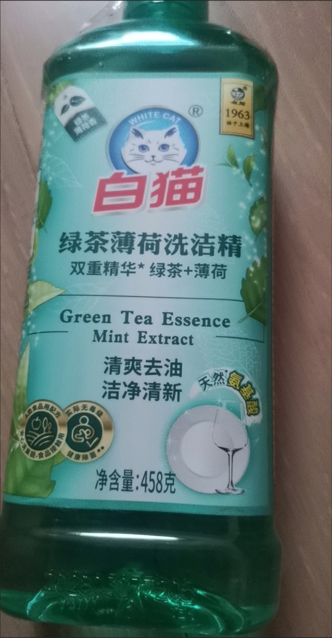 白猫洗洁精