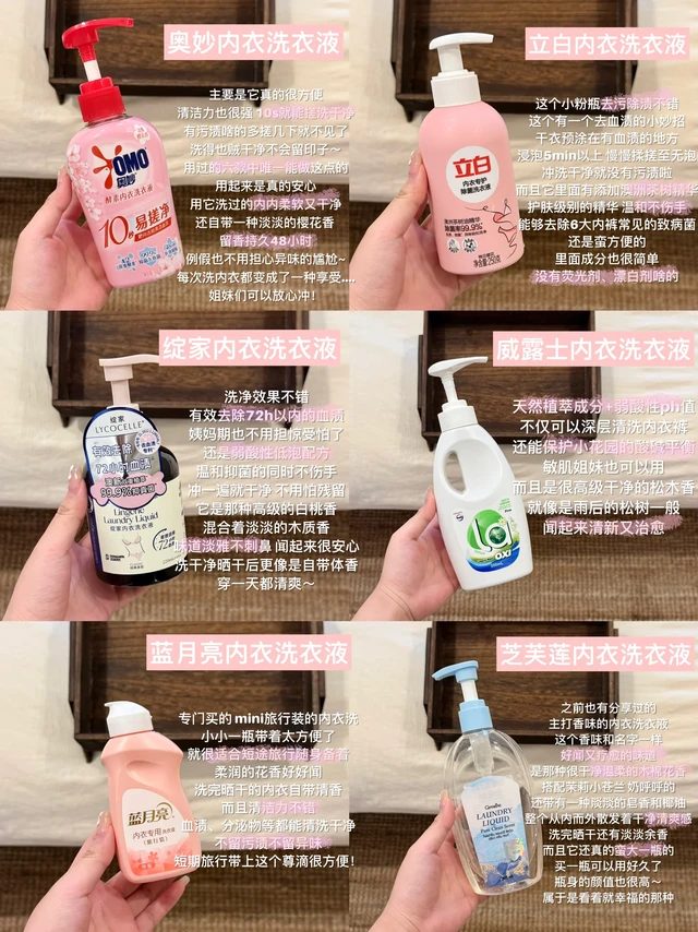 🧺把自己养的很好的香香好物——内衣洗篇🧼