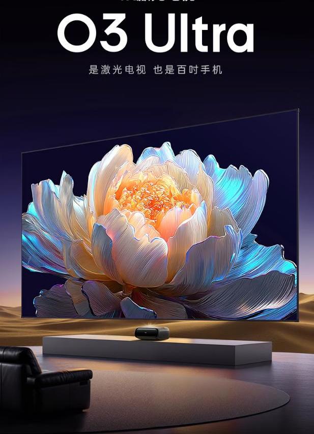 坚果O3 Ultra 4K超高清超短焦激光电视开售，国补价9999元