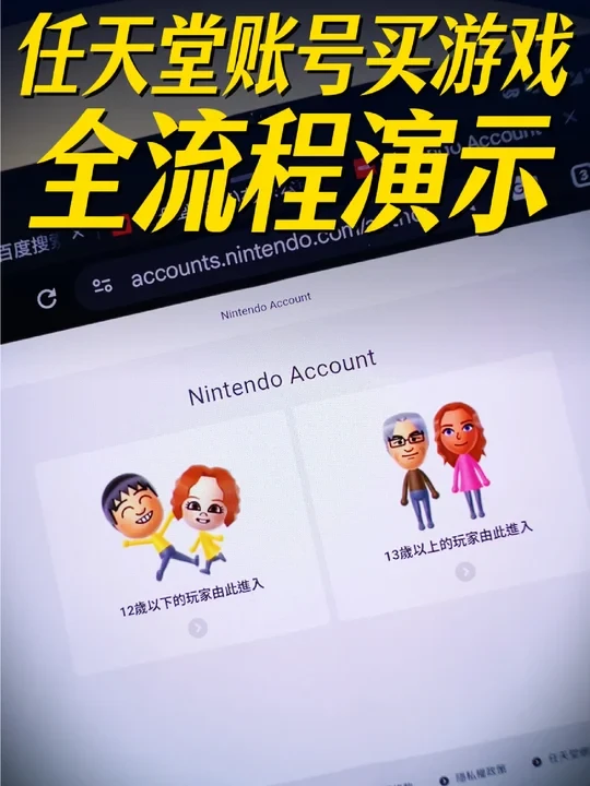 switch怎么买游戏？eshop如何买？