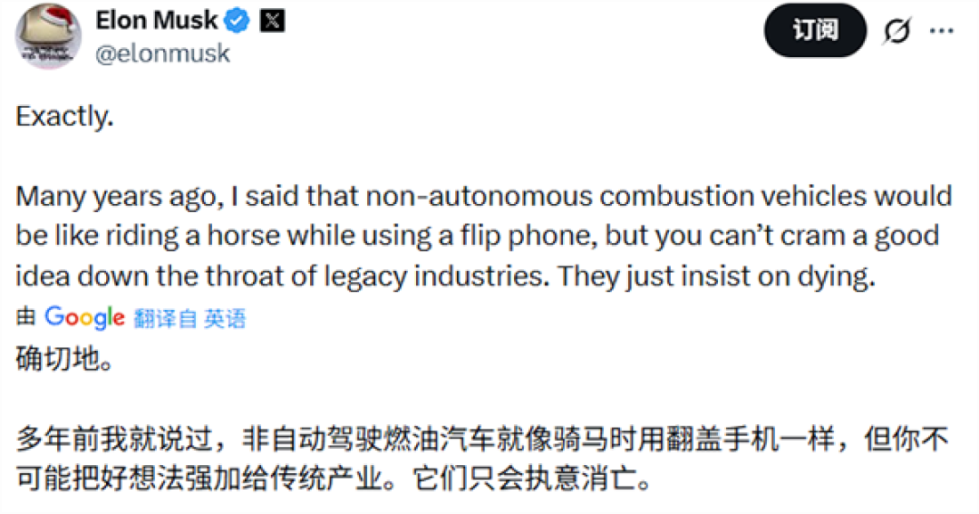 马斯克:非自动驾驶燃油车终将消亡 最终的竞争力是智能化
