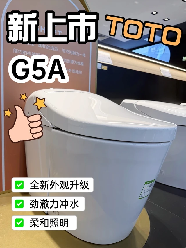 TOTO 新品智能马桶（G5A）上市！闭眼入