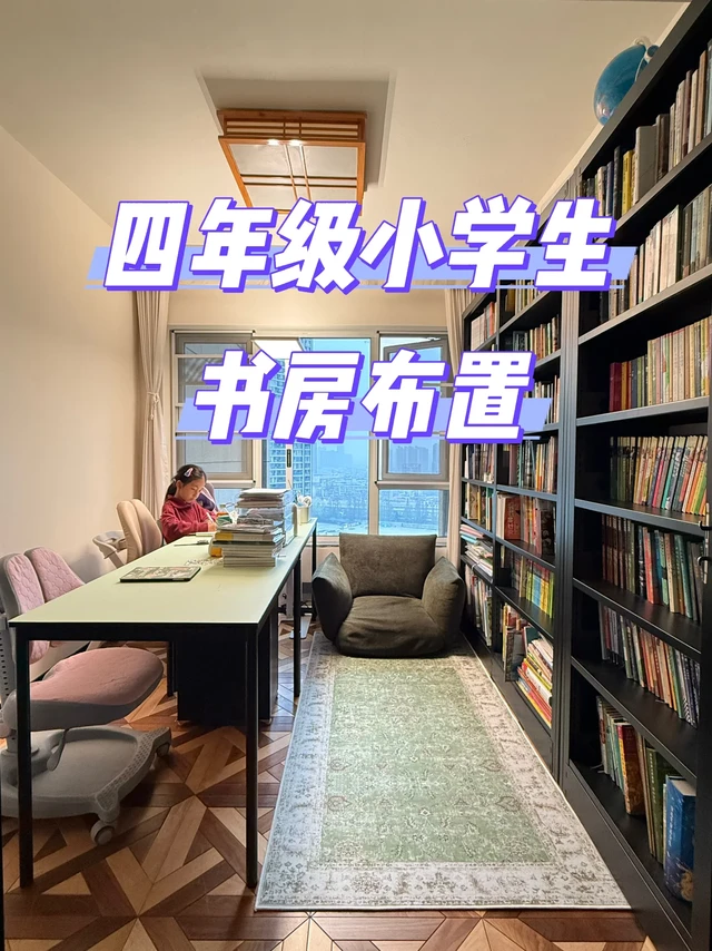 一面墙书柜+大长桌，学习娱乐两不误