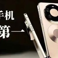 华为重回第一！Mate 80，居功至伟