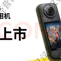 Insta360 X5：8K全景影像新体验