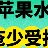 苹果水的正确煮法，悄悄过渡痔疮期~