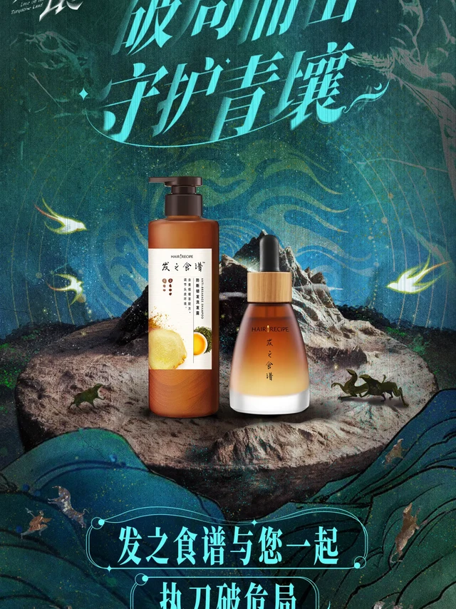 发之食谱马上与你青壤相见！