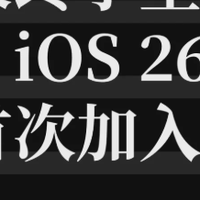 苹果官宣！增加iPhone广告位，网友：跟安卓学坏了