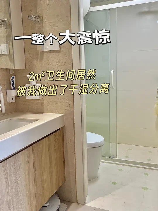 52㎡三室两厅｜3分离卫生间极限利用