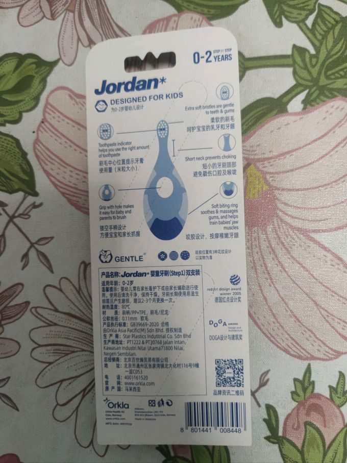 JORDAN婴儿口腔护理