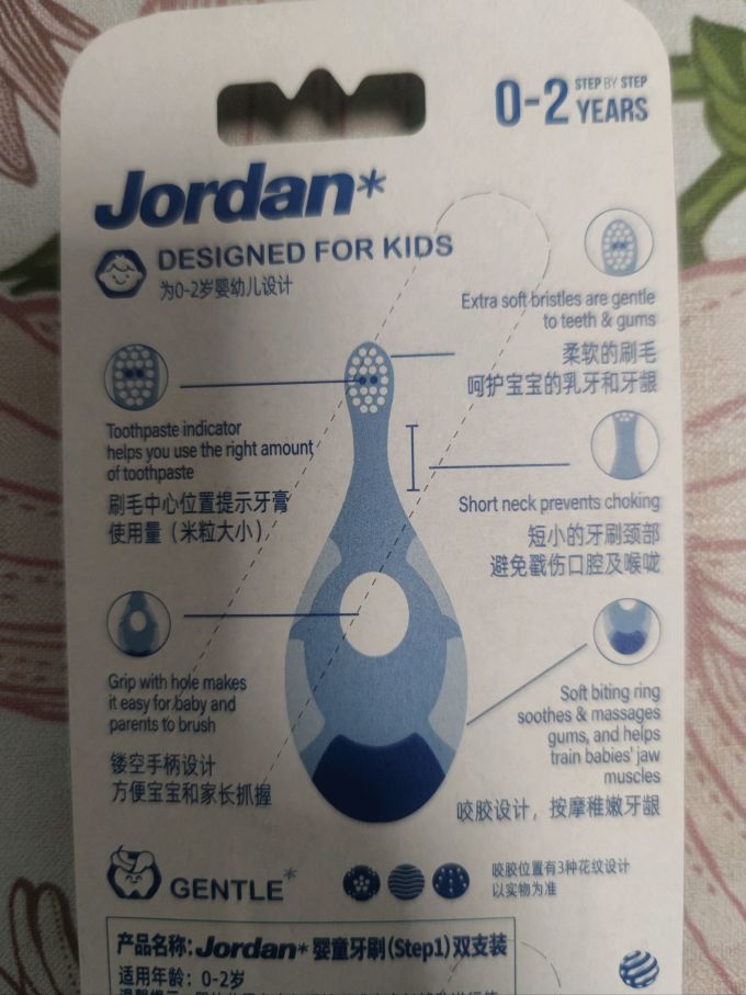 JORDAN婴儿口腔护理