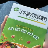 江中制药推出健消火锅底料 客服：只是食品 没有药效