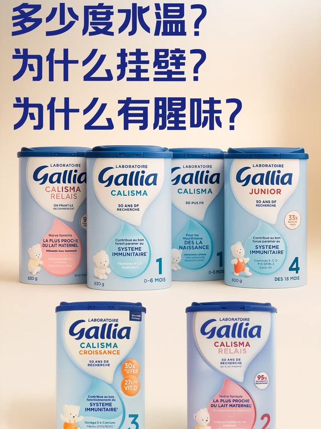 解答在吃法国佳丽雅奶粉宝妈的一些疑问