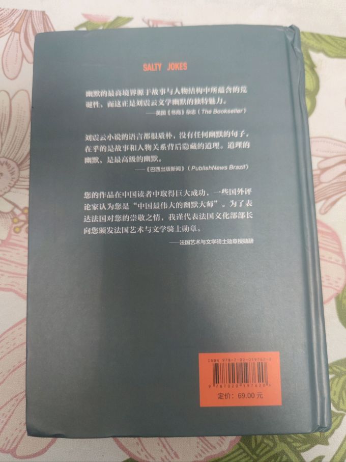 人民文学出版社小说