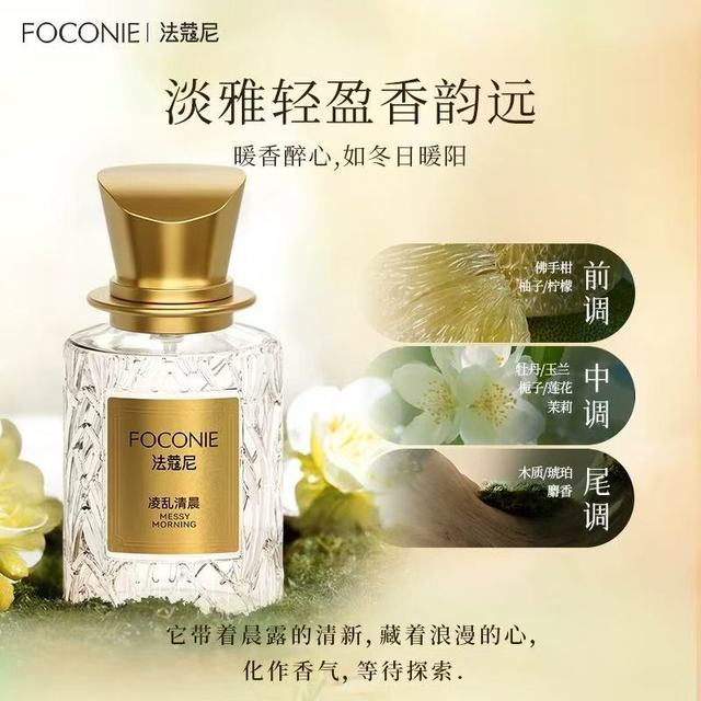 被问800遍的伪体香！法蔻尼茉莉香焊在身上🌸