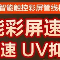 厨房封神好物 海尔 2306 无异味速热管线机值得冲