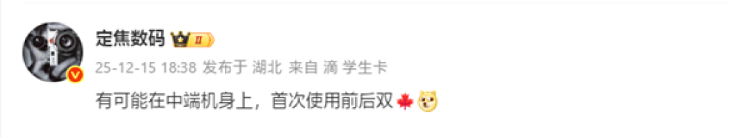 华为nova 15系列即将发布:三款新机亮相,搭载红枫影像与麒麟芯片