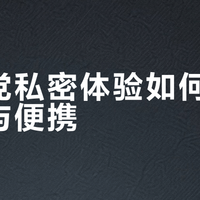 宿舍党偷偷玩情趣玩具怕被发现？汇集190条真实口碑，这8款成人玩具最友好