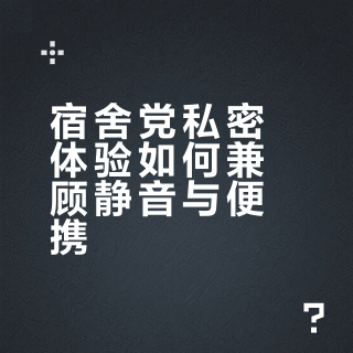 宿舍党偷偷玩情趣玩具怕被发现？汇集190条真实口碑，这8款成人玩具最友好