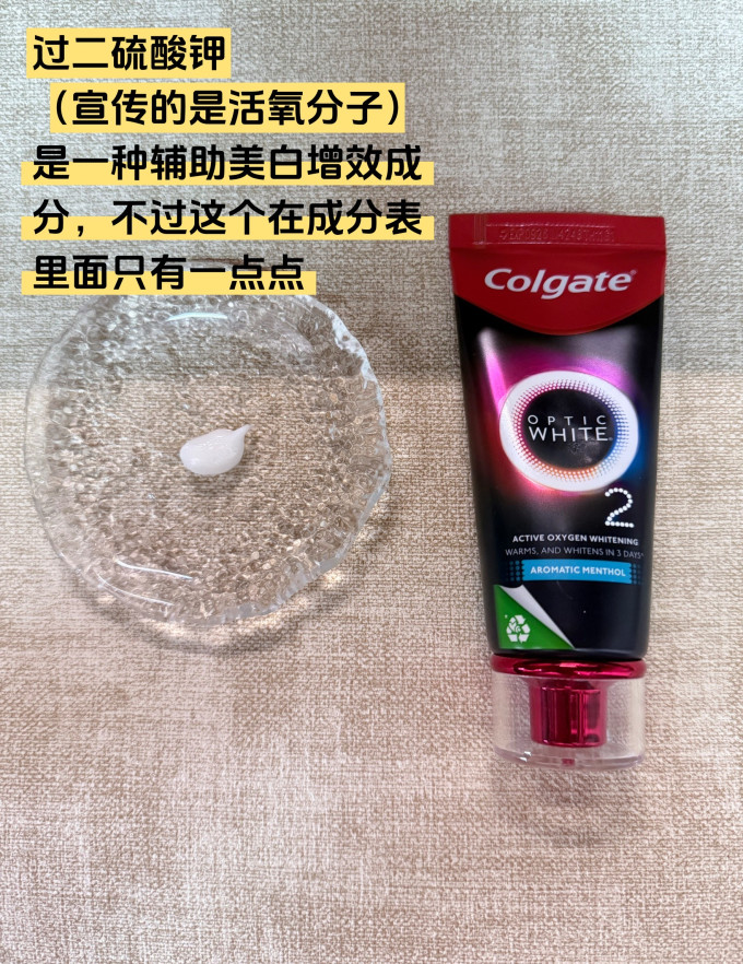 牙膏