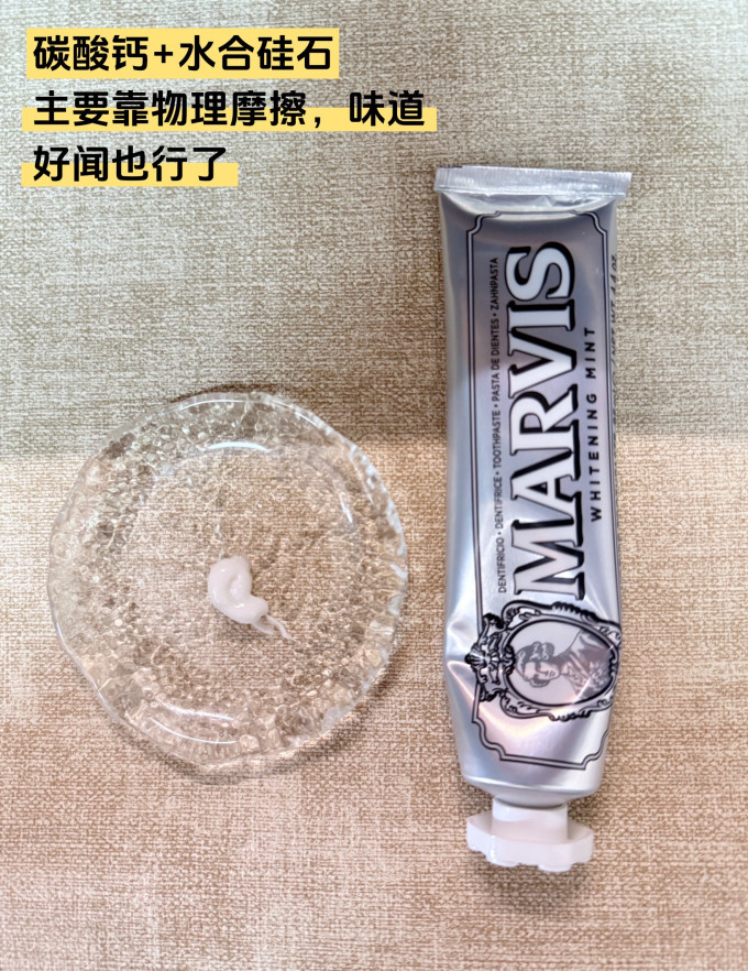 牙膏