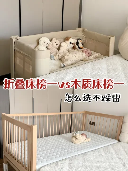 巅峰对决！常年top1的婴儿床该怎么选？
