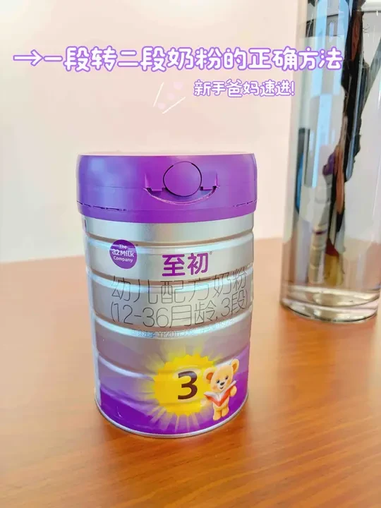 还在愁转奶？教你一段转二段奶粉的正确方法