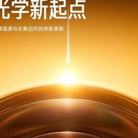小米17 Ultra将发布 搭载徕卡APO认证长焦镜头