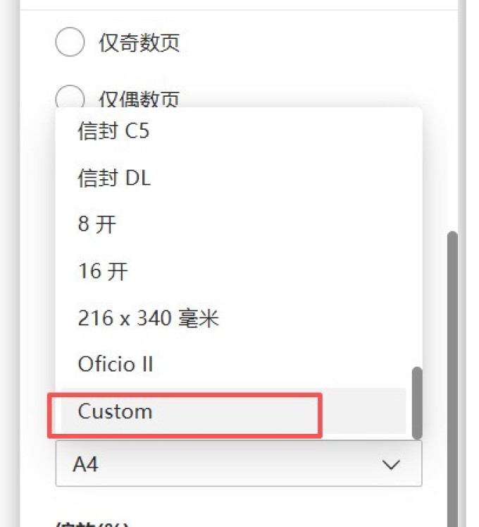 打印机
