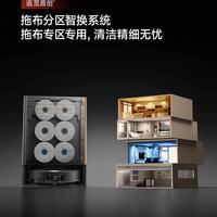 洁癖党封神！追觅Matrix10 Ultra自动换布太香了✨