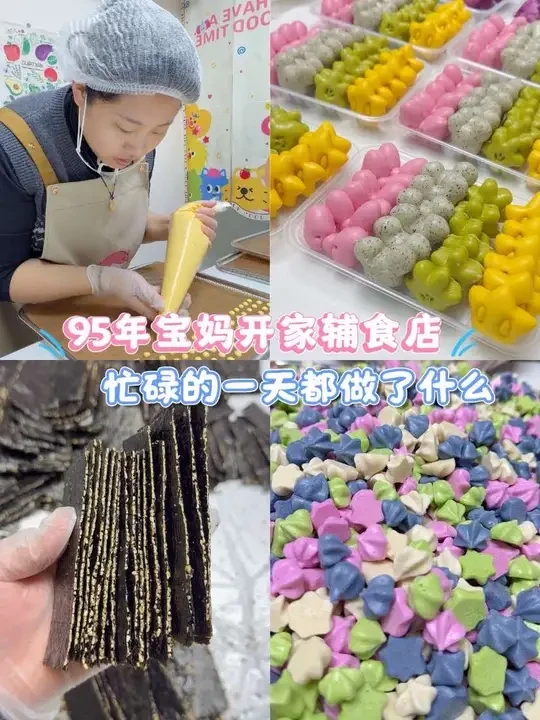 今天做了可爱的无糖果蔬小馒头，小月龄最爱的果蔬蛋黄溶豆、蛋清溶豆，还有宝宝肉肠和芝麻夹心海苔，姐妹看到的全都是我们亲手制作#儿童辅食 #宝宝吃饭 #宝妈 #日常vlog #手工辅食