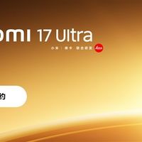 小米17 Ultra下周发布：徕卡影像升级、骁龙8至尊首发