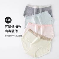 HPV预防党狂喜❗英国Lobesli纯棉内裤把安全感焊在身上✨