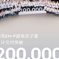 领克超电双子星交付破20万台，智能混动再升级