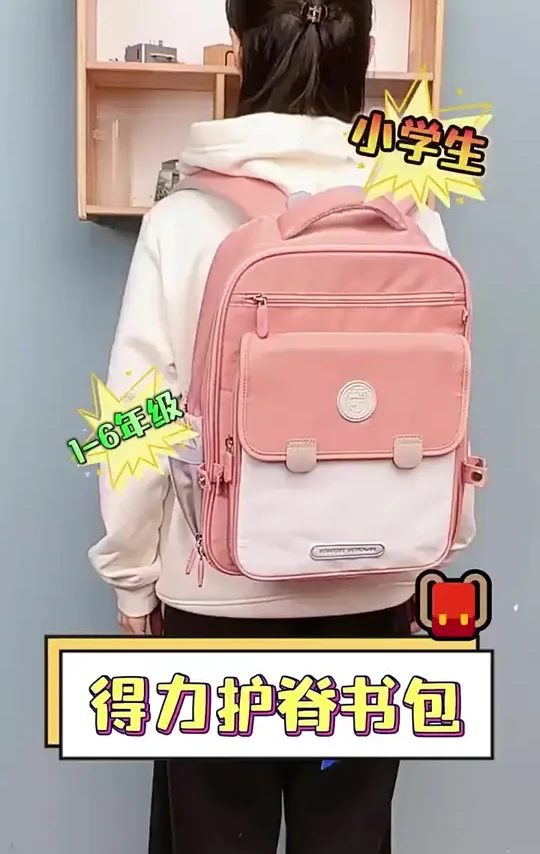 得力学院风书包，护脊减负还配补习袋和笔袋！
#学院风书包 #书包套装 #护脊背包 #得力书包 #学生书包